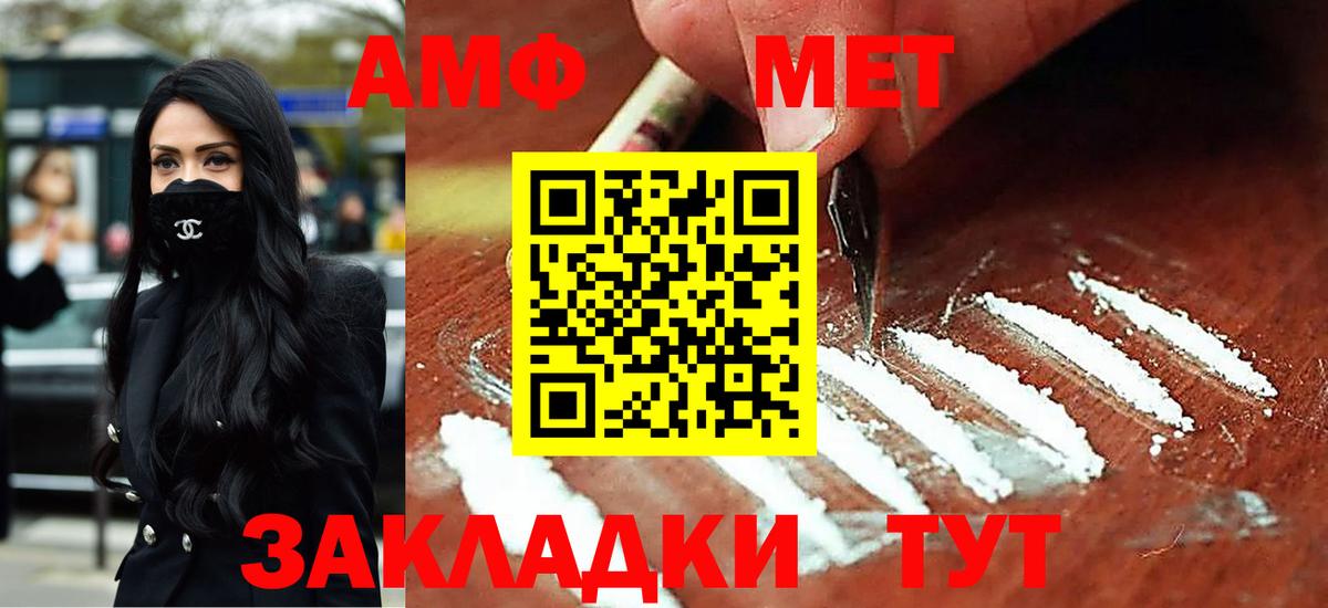 АМФ Premium  Вход с VPN  АМФ  Красный Сулин 