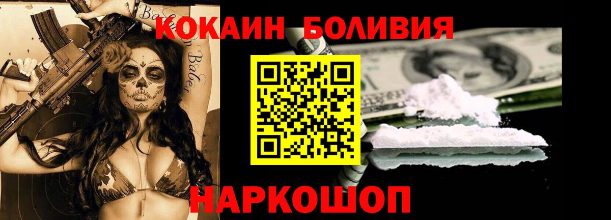 Кокаин  цена   Вход с VPN  Красный Сулин  Кокаин Columbia 