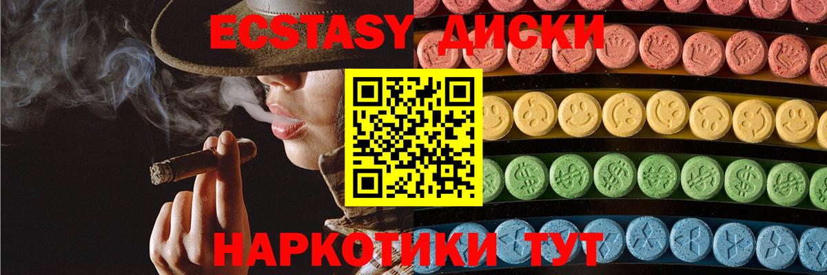 ЭКСТАЗИ таблы  как найти закладки  сайты даркнета официальный сайт  omg как зайти  Красный Сулин  Вход с VPN  Ecstasy  ЭКСТАЗИ 250 мг 