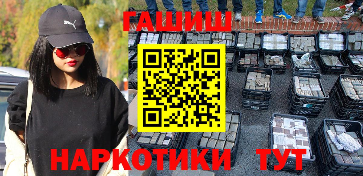 Красный Сулин  ГАШ гашик  Вход с VPN  ГАШ  Гашиш 40% ТГК 