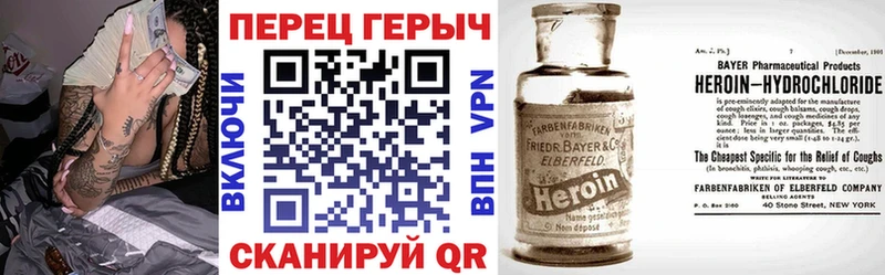 ГЕРОИН герыч  купить наркотик  Красный Сулин 
