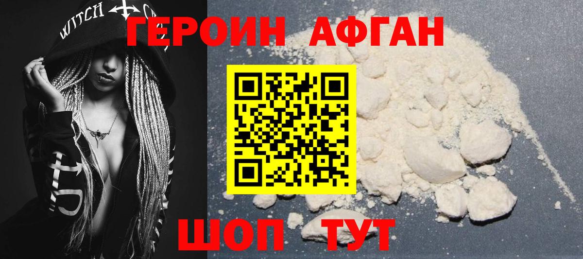 Красный Сулин  ГЕРОИН гречка  Героин  Вход с VPN 
