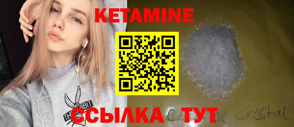 Кетамин VHQ Красный Сулин