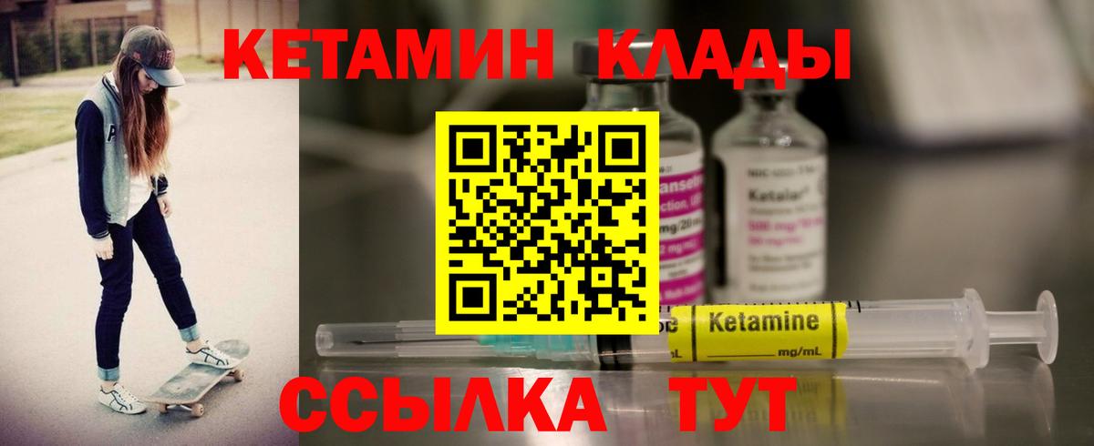 Кетамин VHQ  Вход с VPN  KRAKEN рабочий сайт  Красный Сулин 