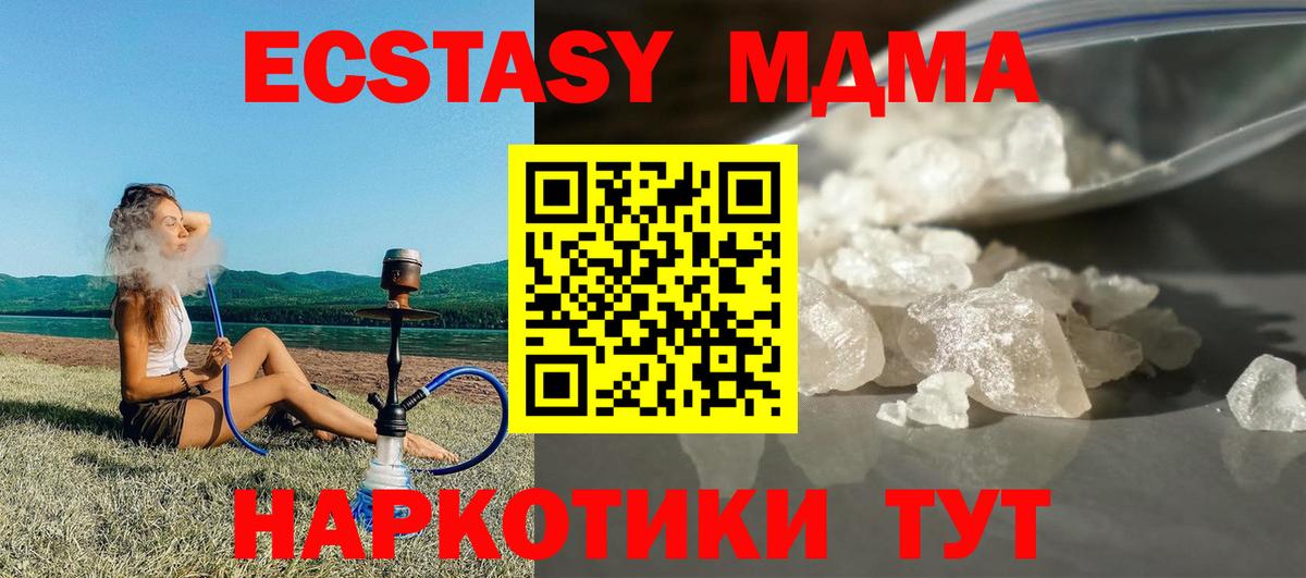 МДМА  MDMA молли  Вход с VPN  Красный Сулин 