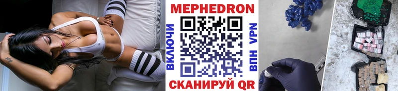 Мефедрон VHQ  магазин продажи   Красный Сулин 