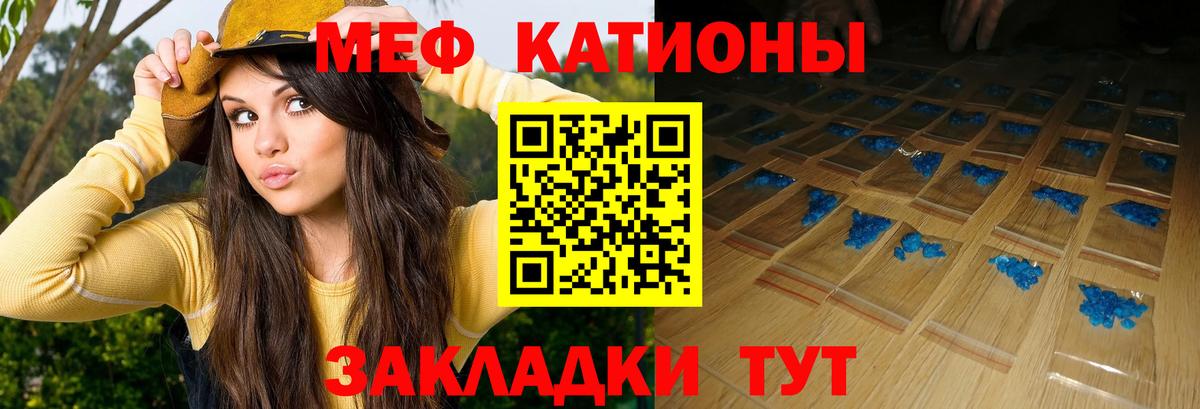 Мефедрон мука Красный Сулин