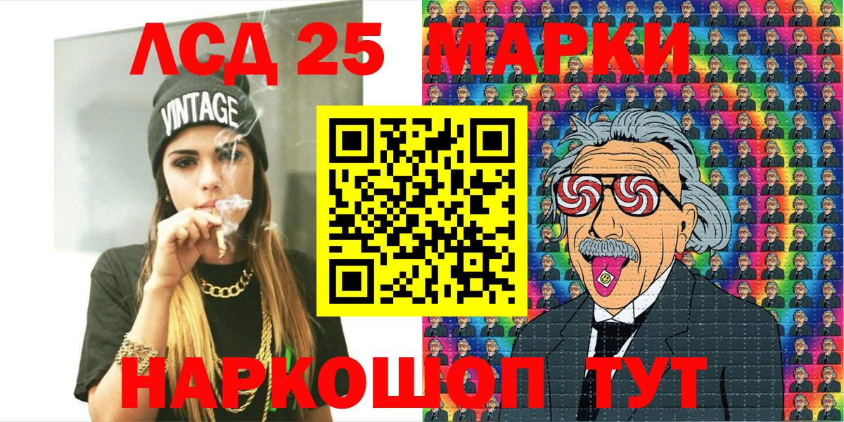 Красный Сулин  Марки N-bome 1500мкг  Вход с VPN 