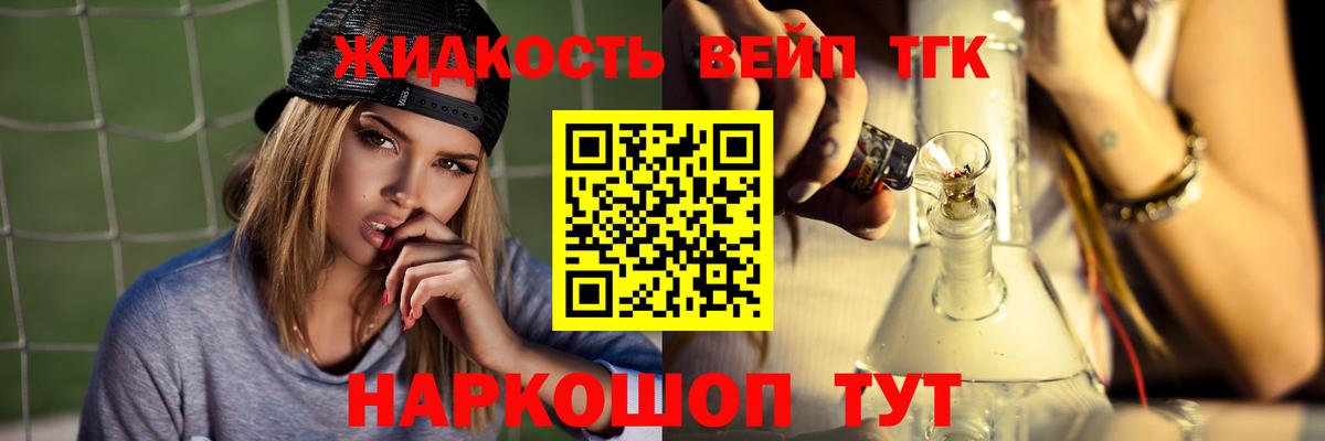 ТГК THC oil Красный Сулин